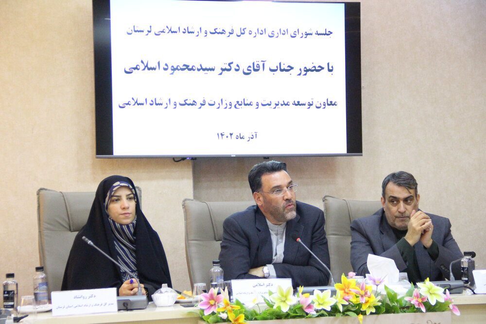 اداره‌ کل فرهنگ و ارشاد اسلامی لرستان به درجه ۲ کشوری ارتقاء یافت