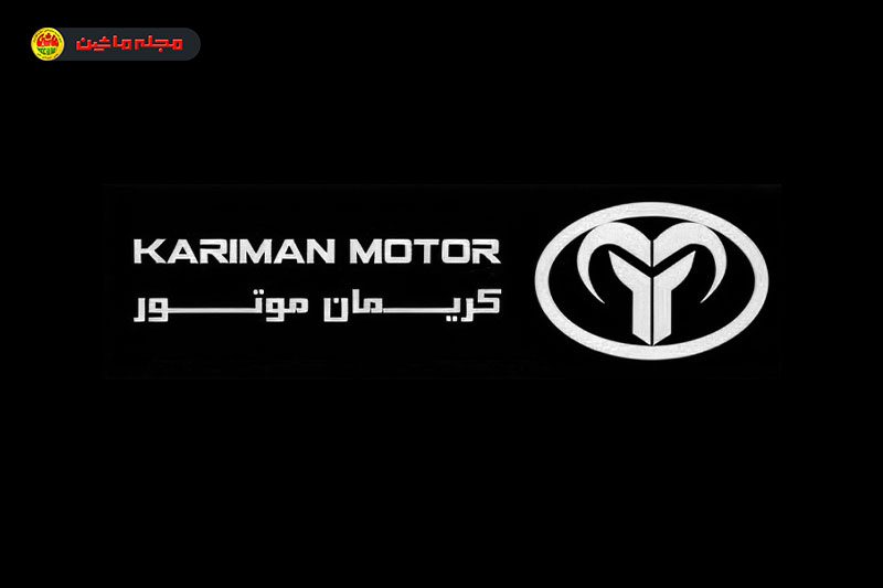 شرایط فروش کریمان موتور