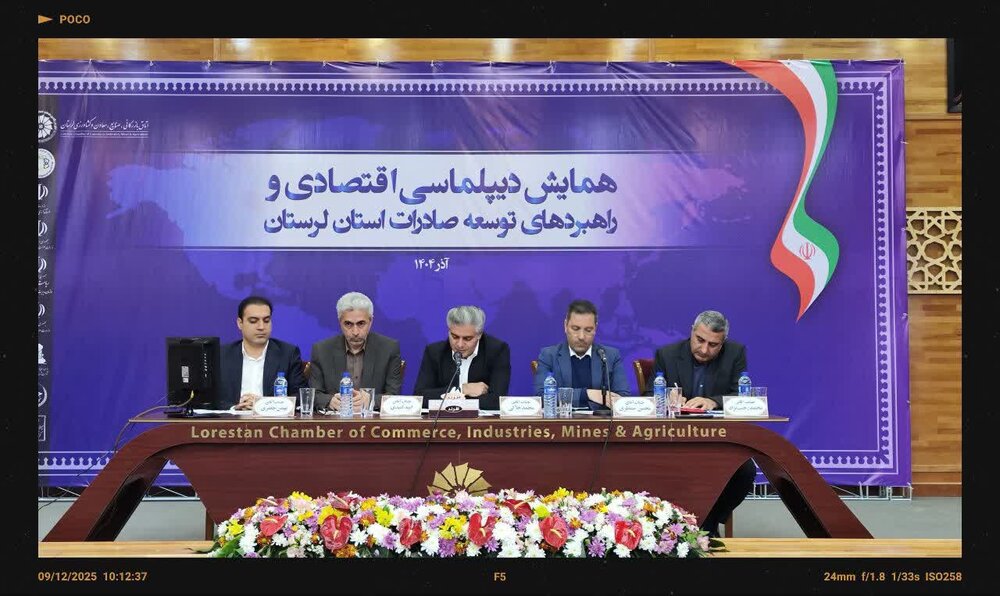 معاون استاندار: ۲۰۰ هکتار زمین با زیرساخت‌های کامل برای سرمایه‌گذاری در لرستان آماده است