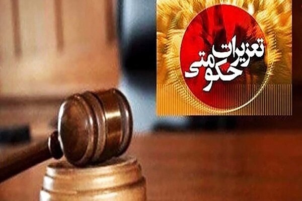 جریمه ۹ میلیارد ریالی قاچاقچی لوازم خانگی 
