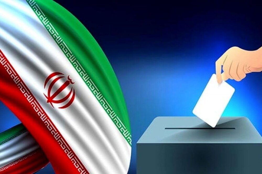 انتخابات پرشور و آگاهانه مسیر رسیدن به رفاه شهروندان را هموار می‌کند