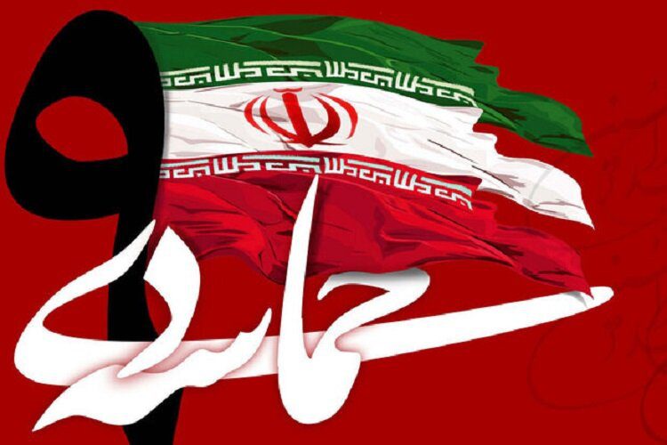 ۹ دی، روز تجلی بصیرت ملت ایران/ حماسه‌ای که فتنه را در هم شکست