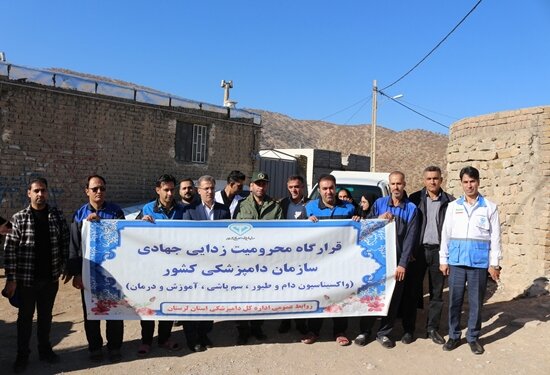 برگزاری ۵۹ اردوی جهاد دامپزشکی در لرستان برگزاری ۵۹ اردوی جهاد دامپزشکی در لرستان