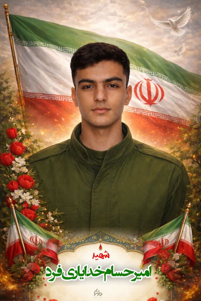 خون پاک شهید والامقام «خدایاری‌فرد» در راه خداوند متعال فدا شده است