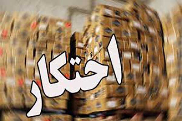 کشف انبار احتکار ۳۱ تن برنج و روغن در بروجرد