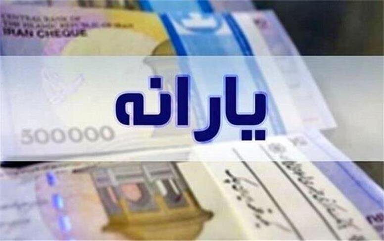 معاون اقتصادی استاندار لرستان: یارانه‌ها از یک ماه به ماه دیگر انتقال پیدا می‌کند