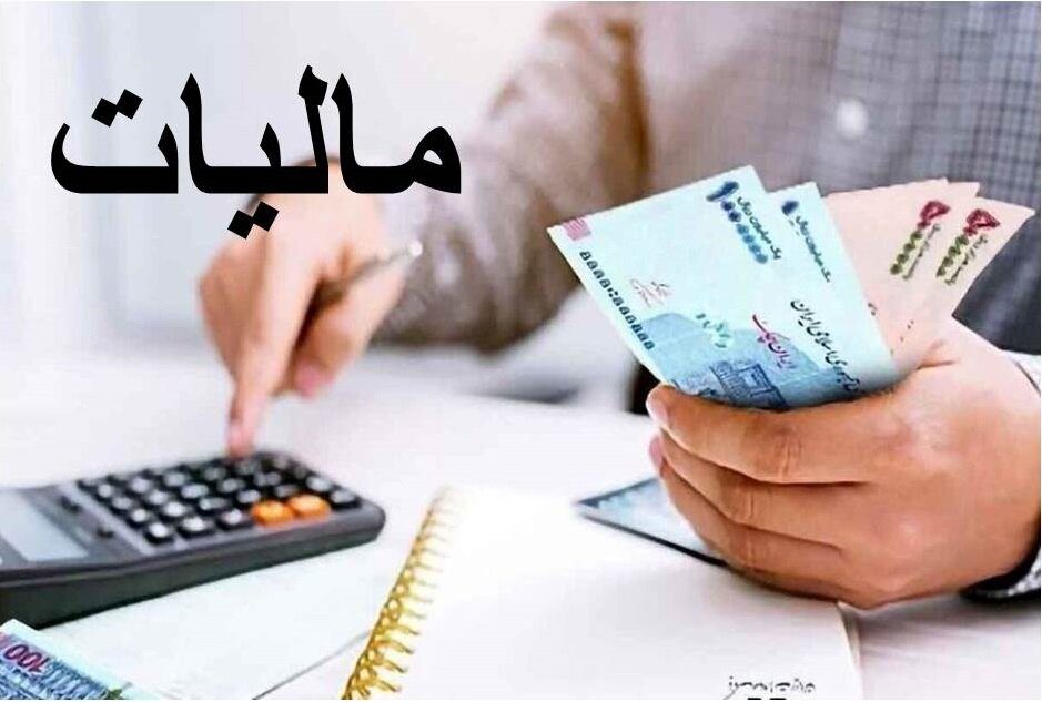 فرصت ویژه بخشودگی جرائم مالیاتی در لرستان