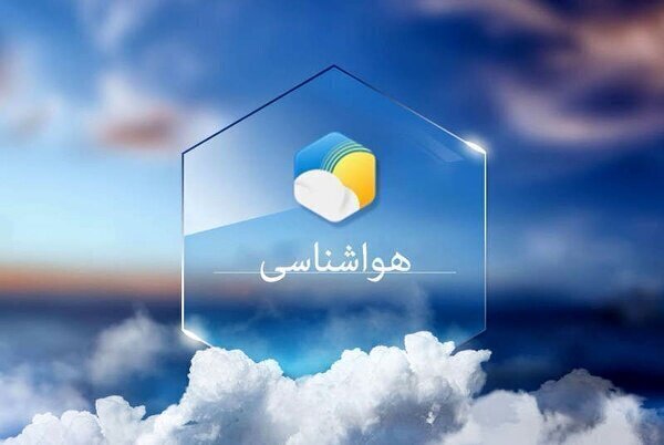 هوای لرستان تا پایان هفته پایدار است / افزایش سرعت باد در برخی نقاط استان