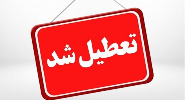تعطیلی مدارس لرستان به دلیل برودت هوا