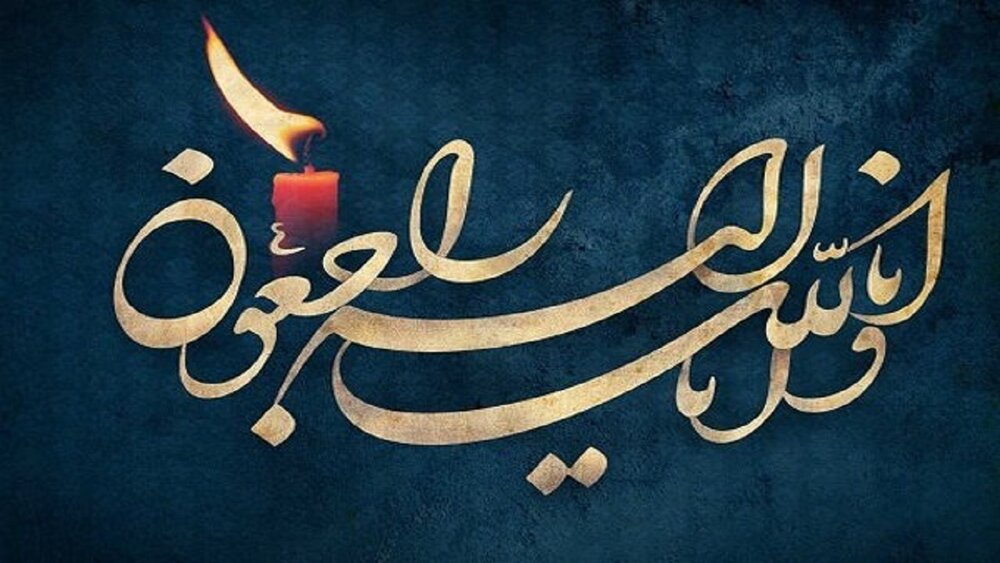 آسمانی شدن مادر شهید عزیز مراد محمدی در نورآباد