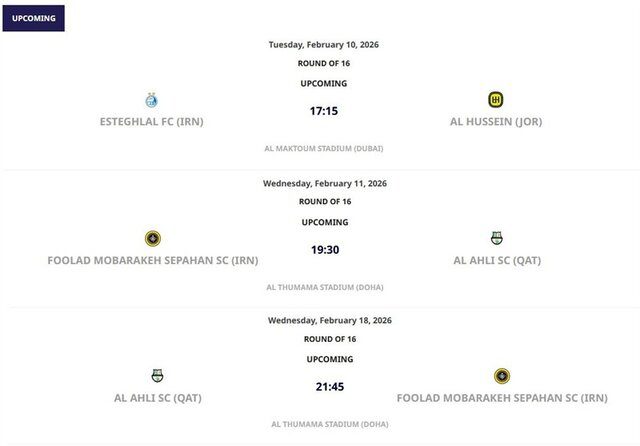 اعلام ورزشگاه استقلال و سپاهان در لیگ قهرمانان آسیا