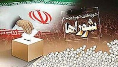 معاون استاندار لرستان تأکید کرد: ضرورت افزایش مشارکت نخبگان در انتخابات شوراها