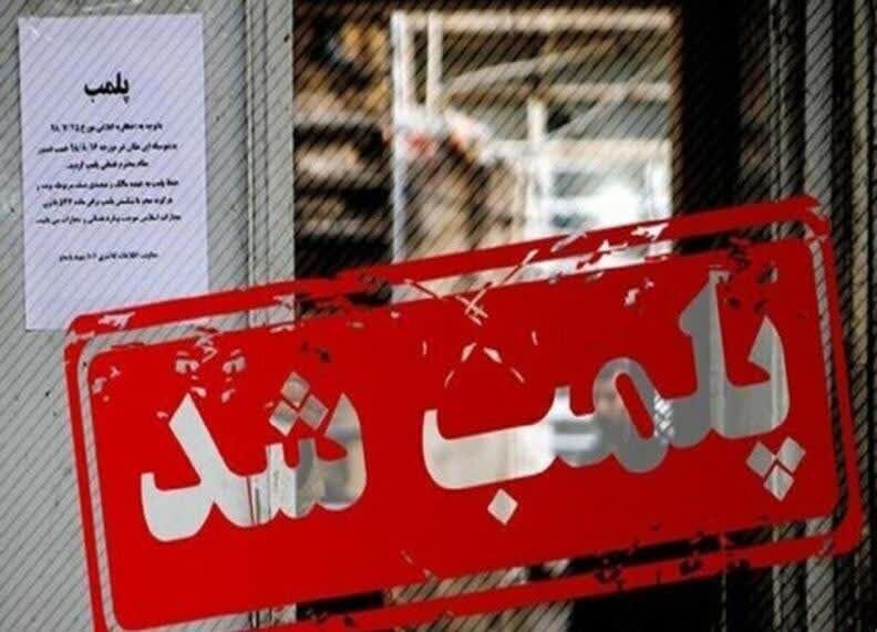 پلمب ۵ کمپ ترک اعتیاد غیرمجاز در خرم‌آباد