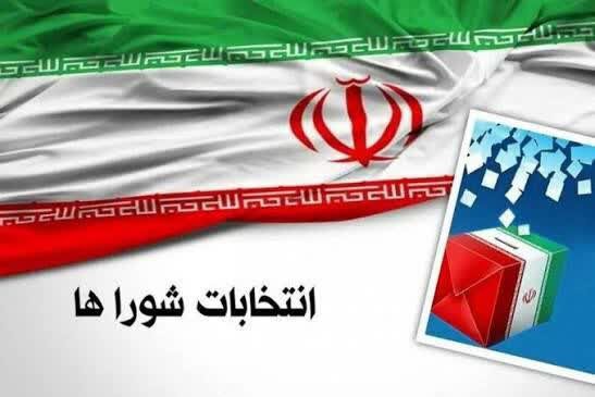 ثبت‌ نام ۱۰۵۳ داوطلب برای شوراهای روستایی الیگودرز