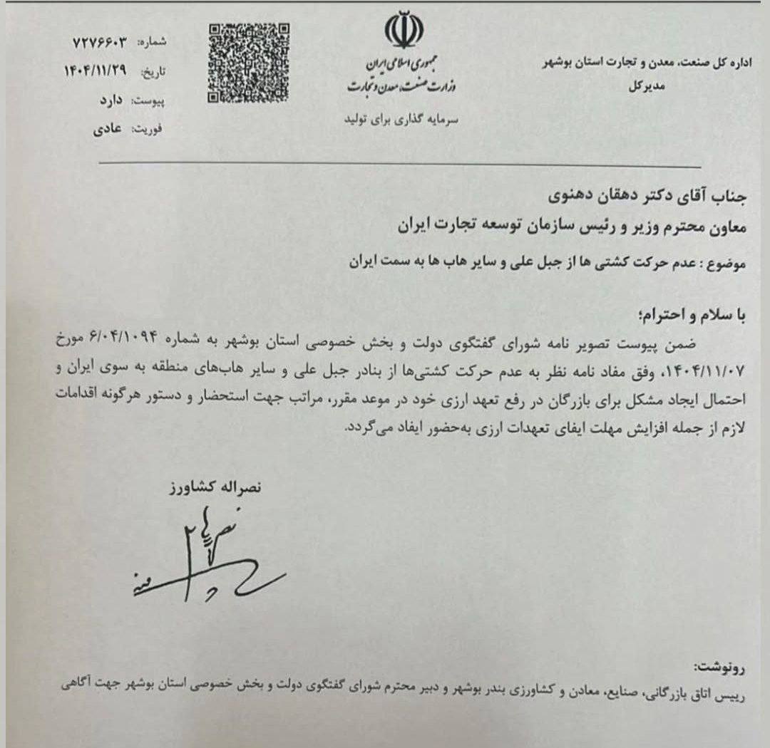 کشتی‌ها از بنادر بین‌المللی نمی‌آیند: کاهش واردات خودرو به ایران
