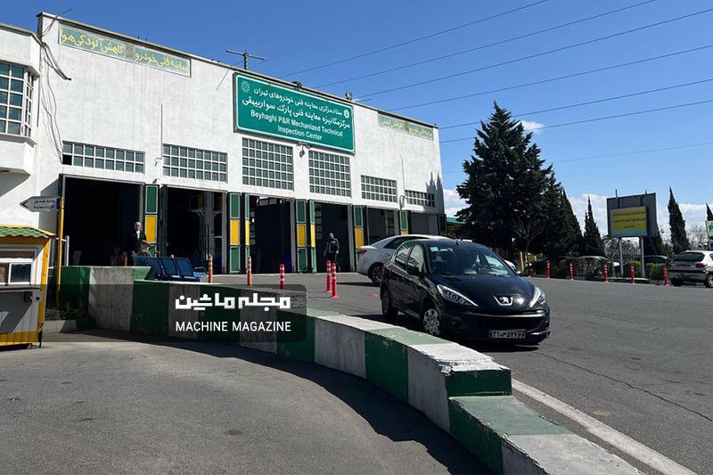 ساعت کاری مراکز معاینه فنی تهران در ماه رمضان ۱۴۰۴